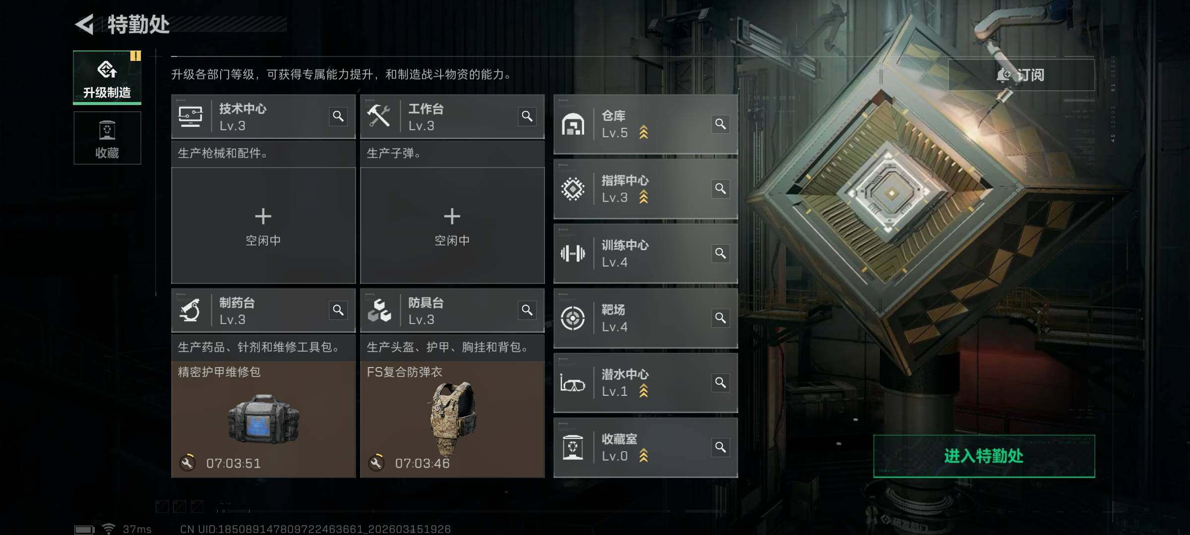 SJZCMW472645三角洲行动账号详情图12