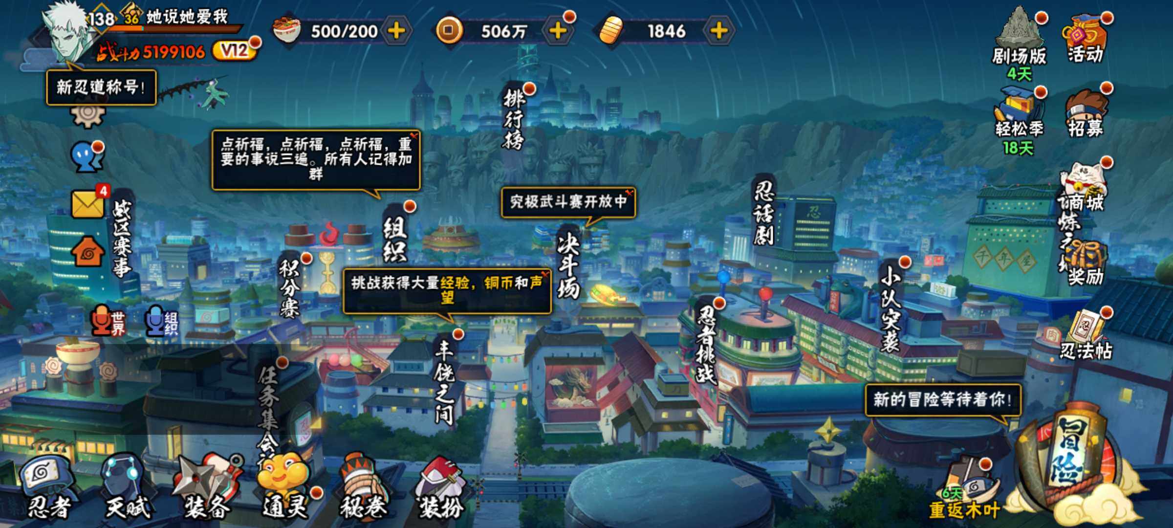 HYJM420894火影忍者账号详情图32