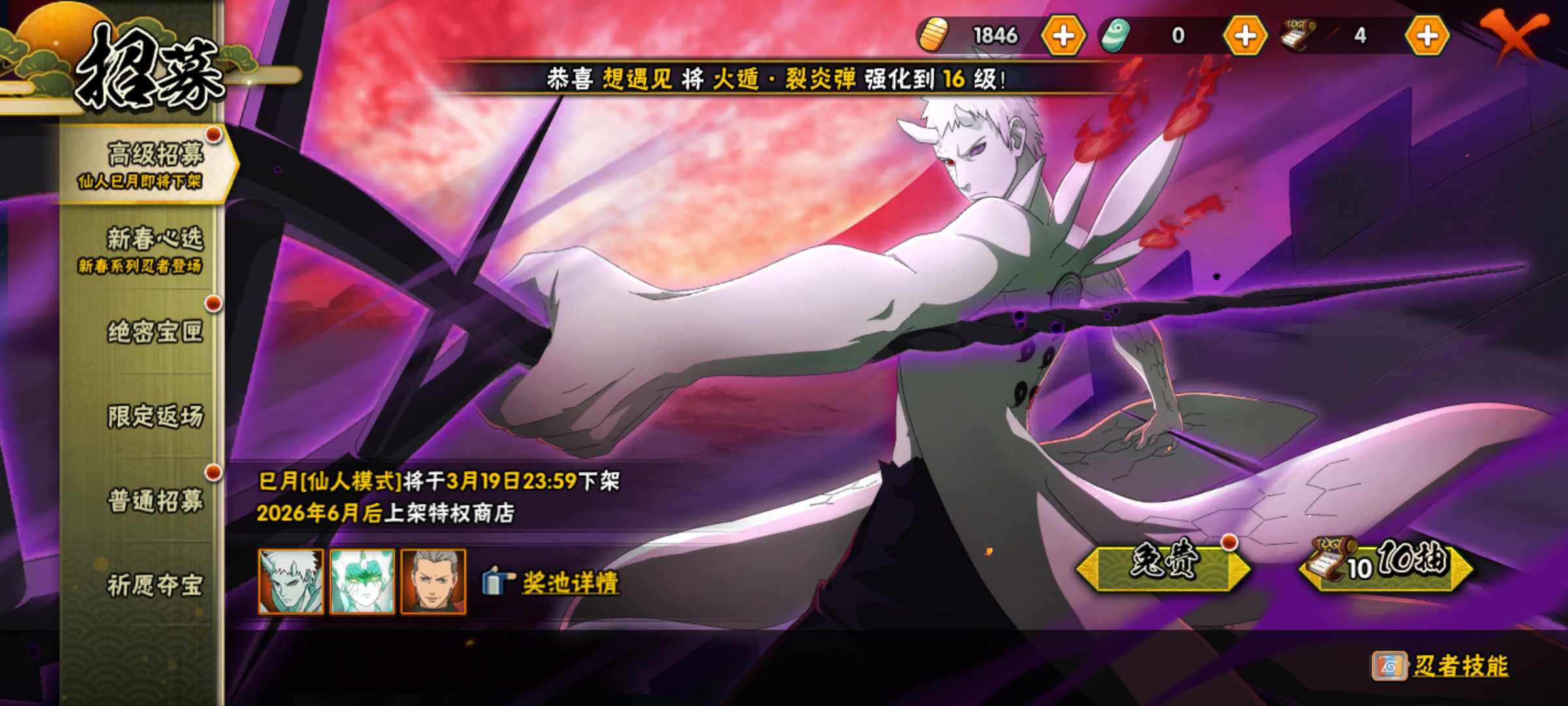 HYJM420894火影忍者账号详情图29