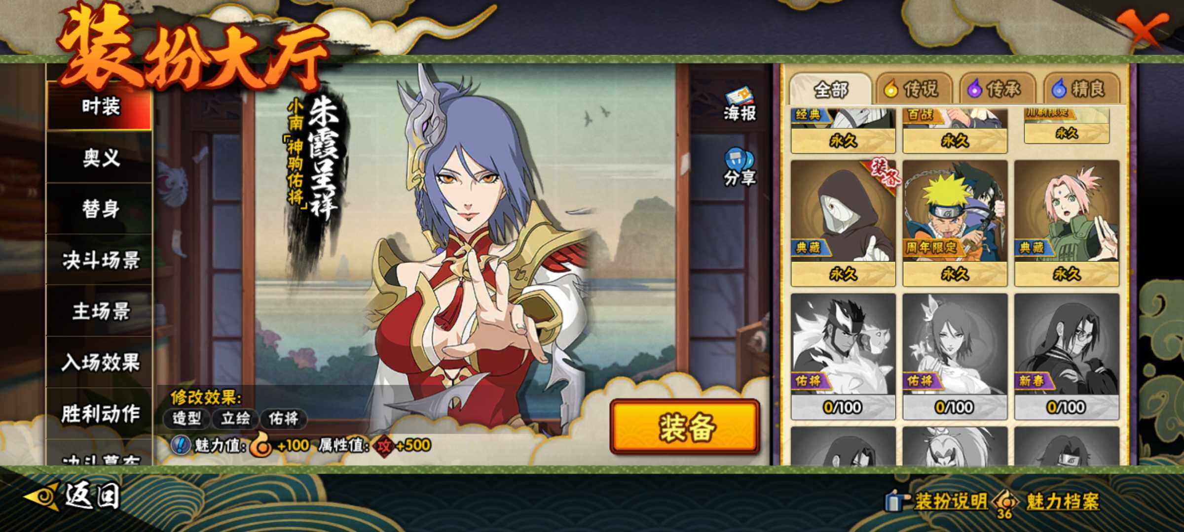 HYJM420894火影忍者账号详情图28