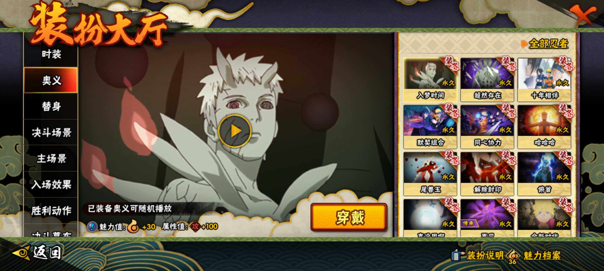 HYJM420894火影忍者账号详情图23