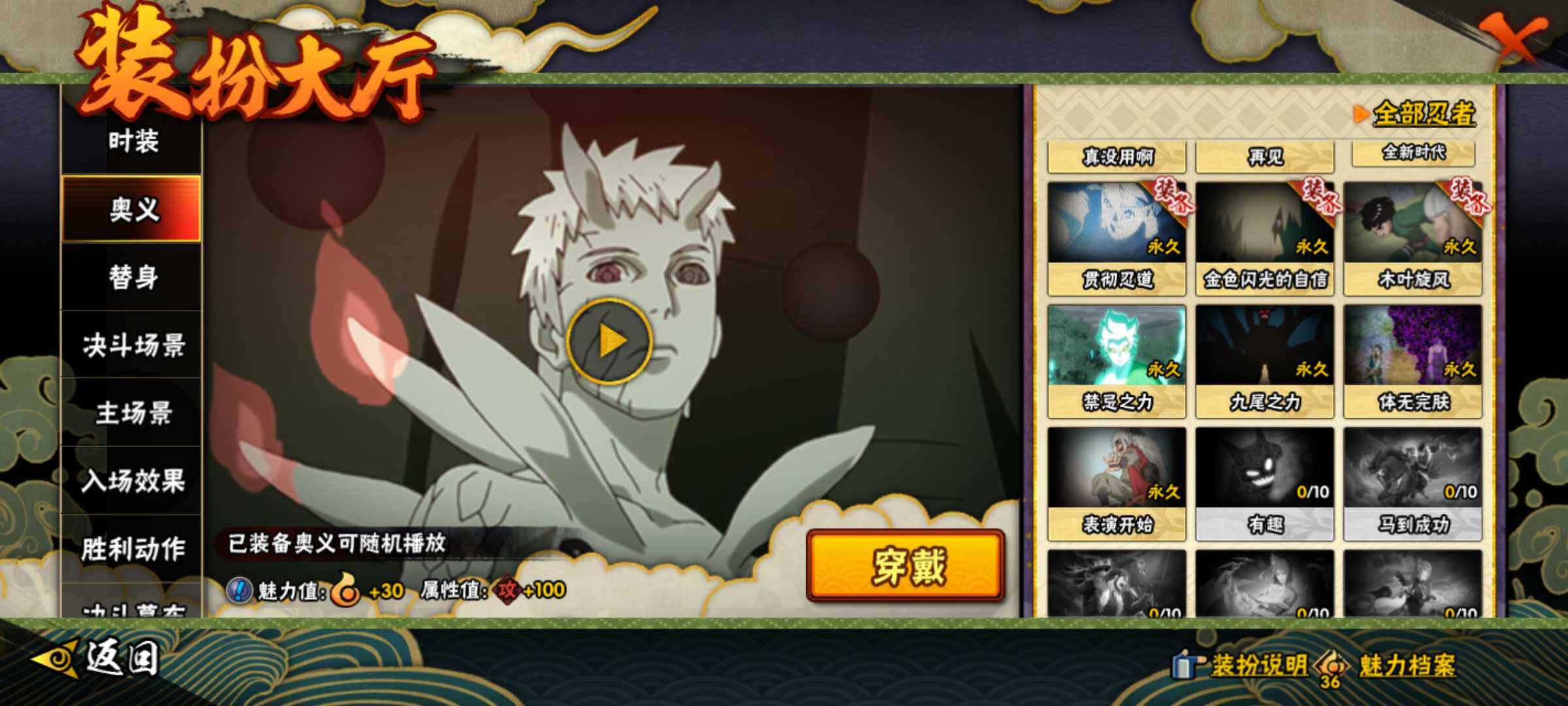 HYJM420894火影忍者账号详情图24