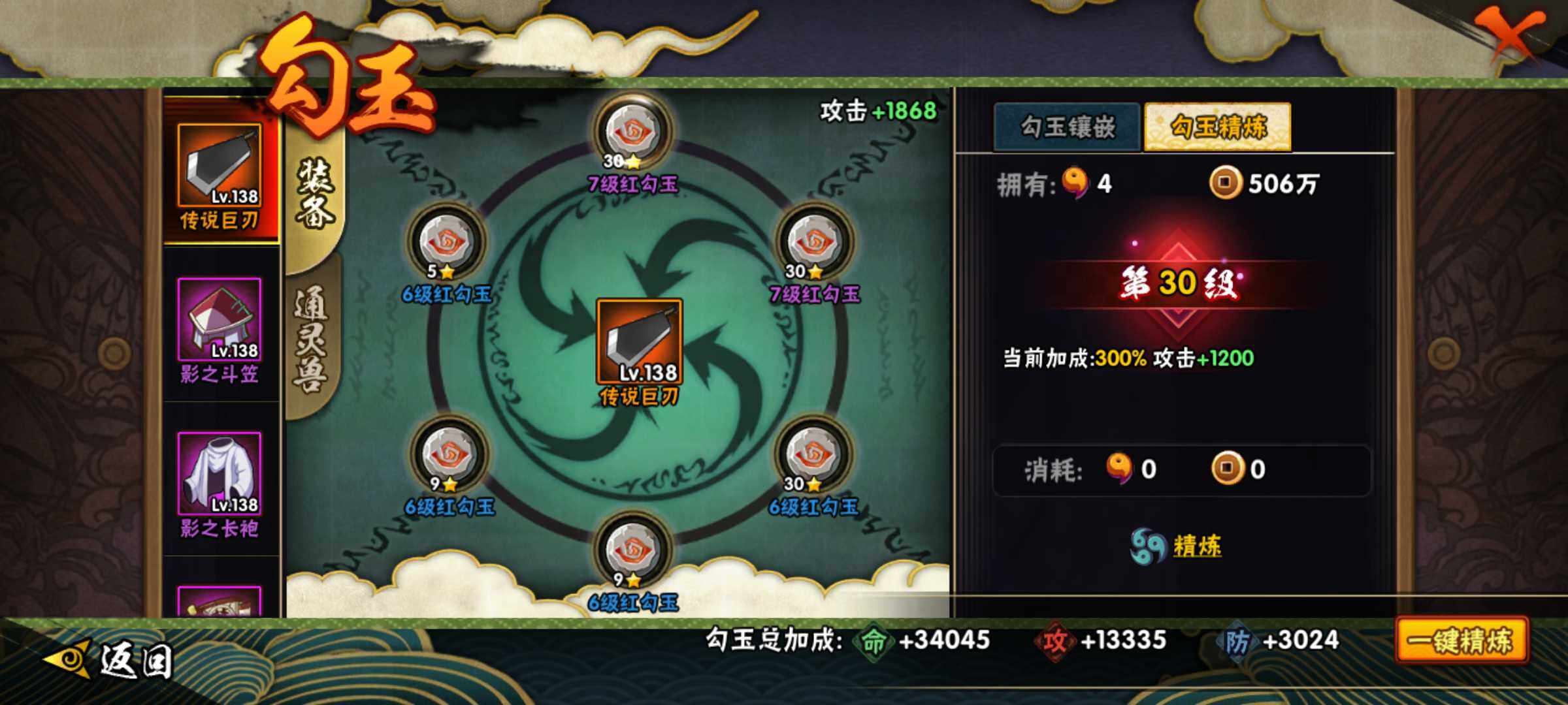 HYJM420894火影忍者账号详情图26