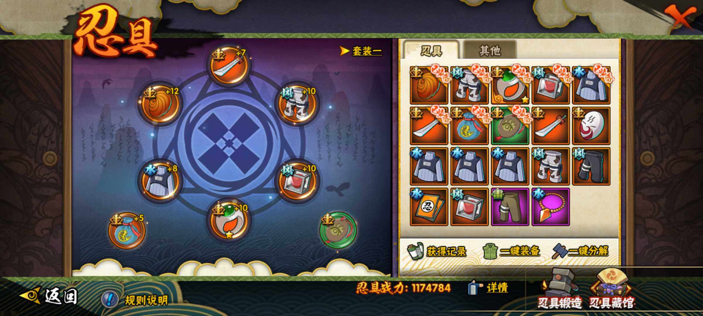 HYJM420894火影忍者账号详情图20