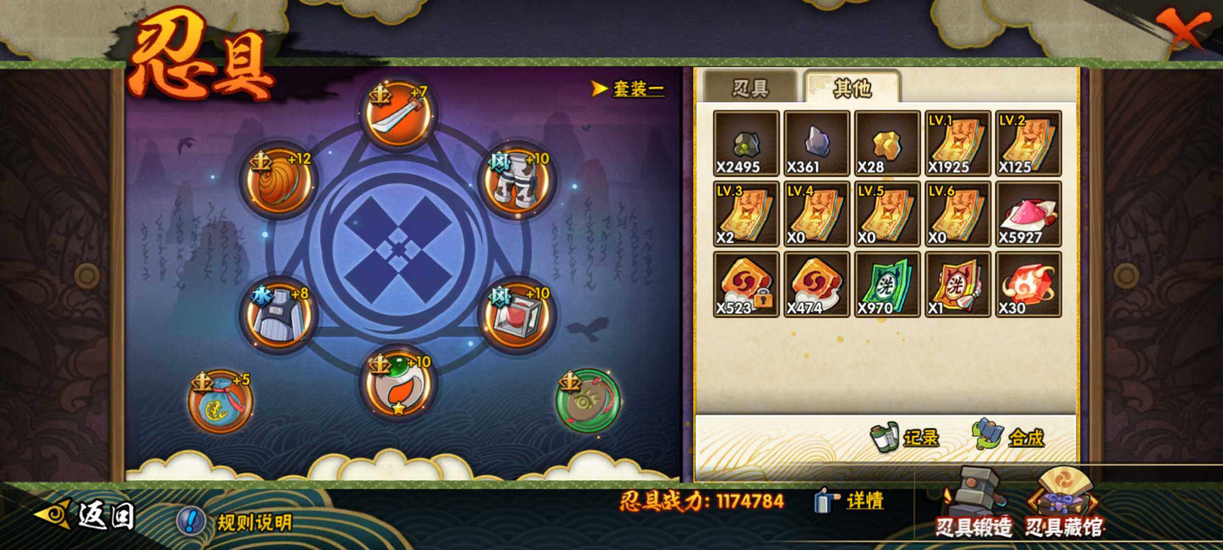 HYJM420894火影忍者账号详情图19