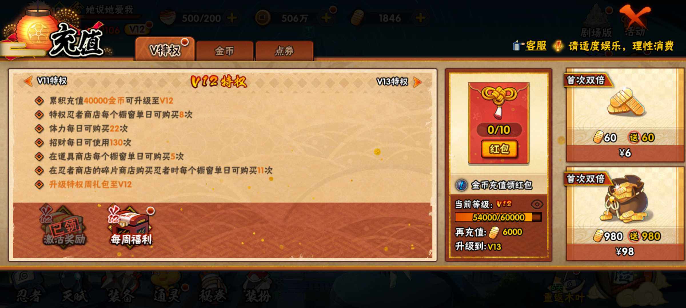 HYJM420894火影忍者账号详情图15