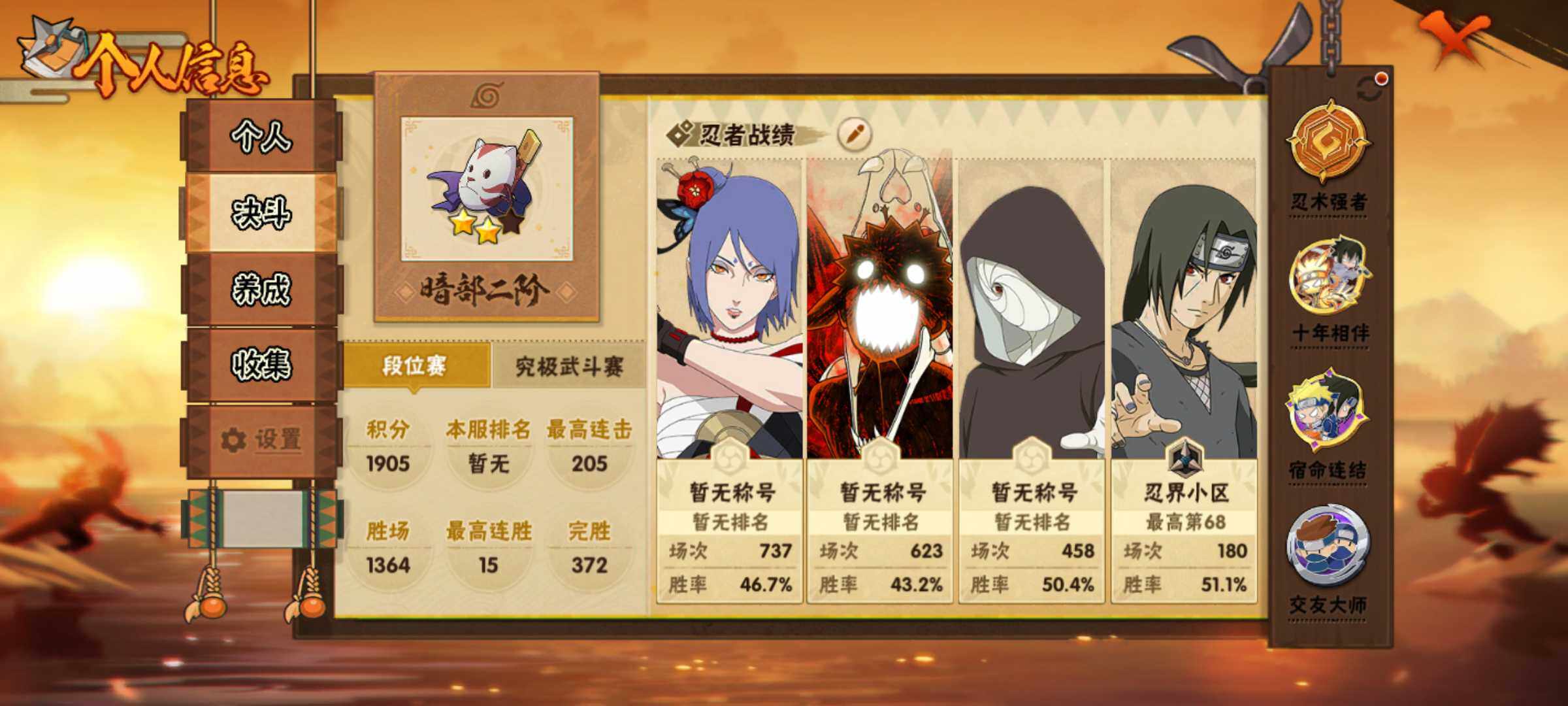 HYJM420894火影忍者账号详情图17