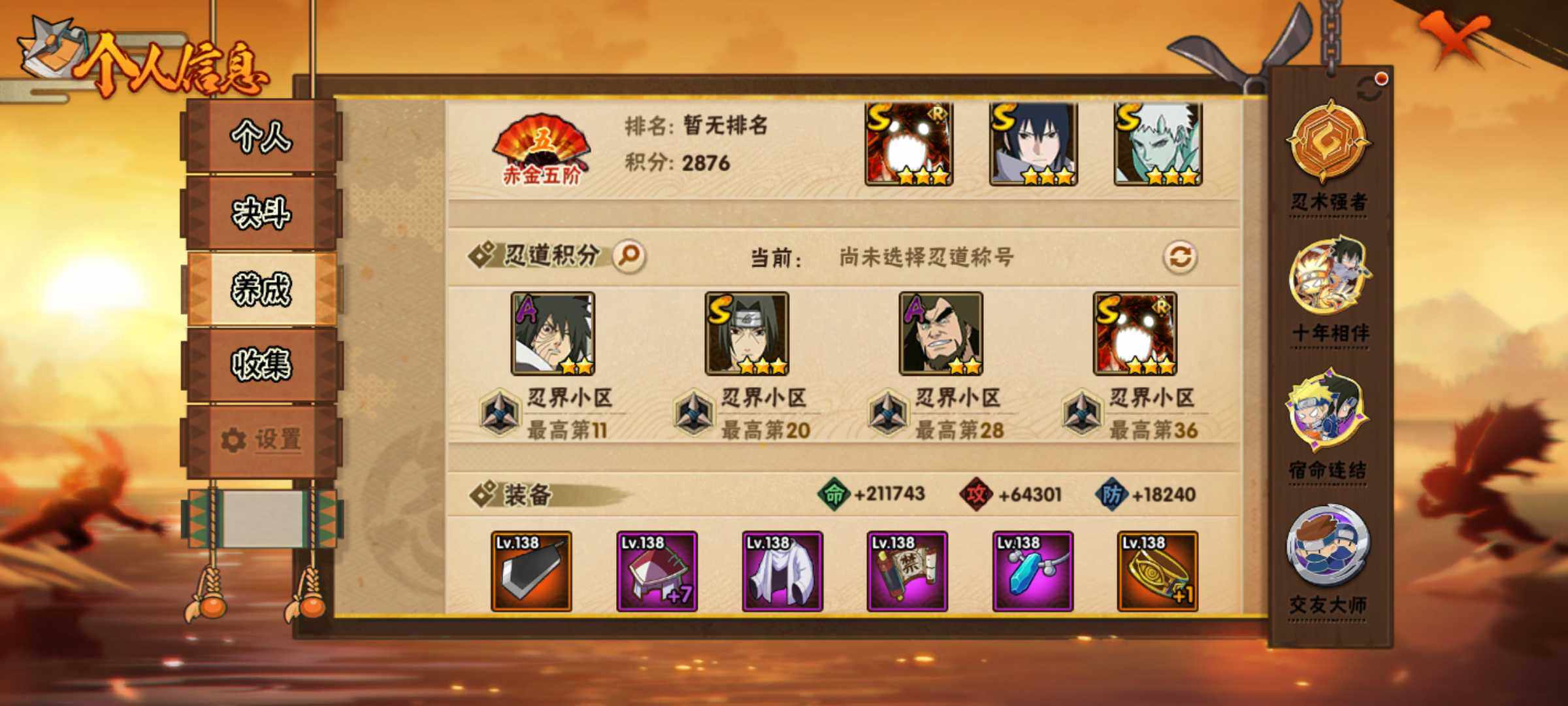 HYJM420894火影忍者账号详情图14