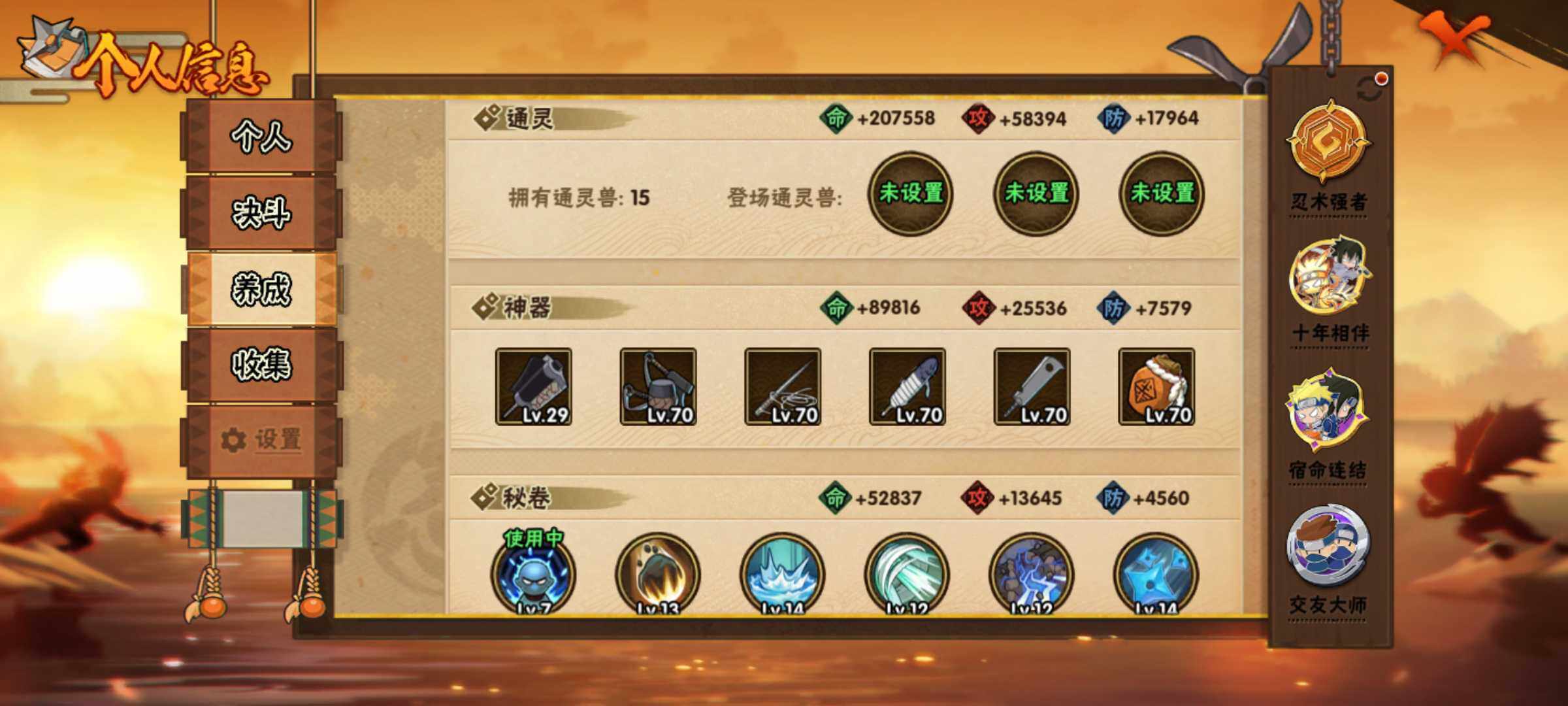 HYJM420894火影忍者账号详情图13