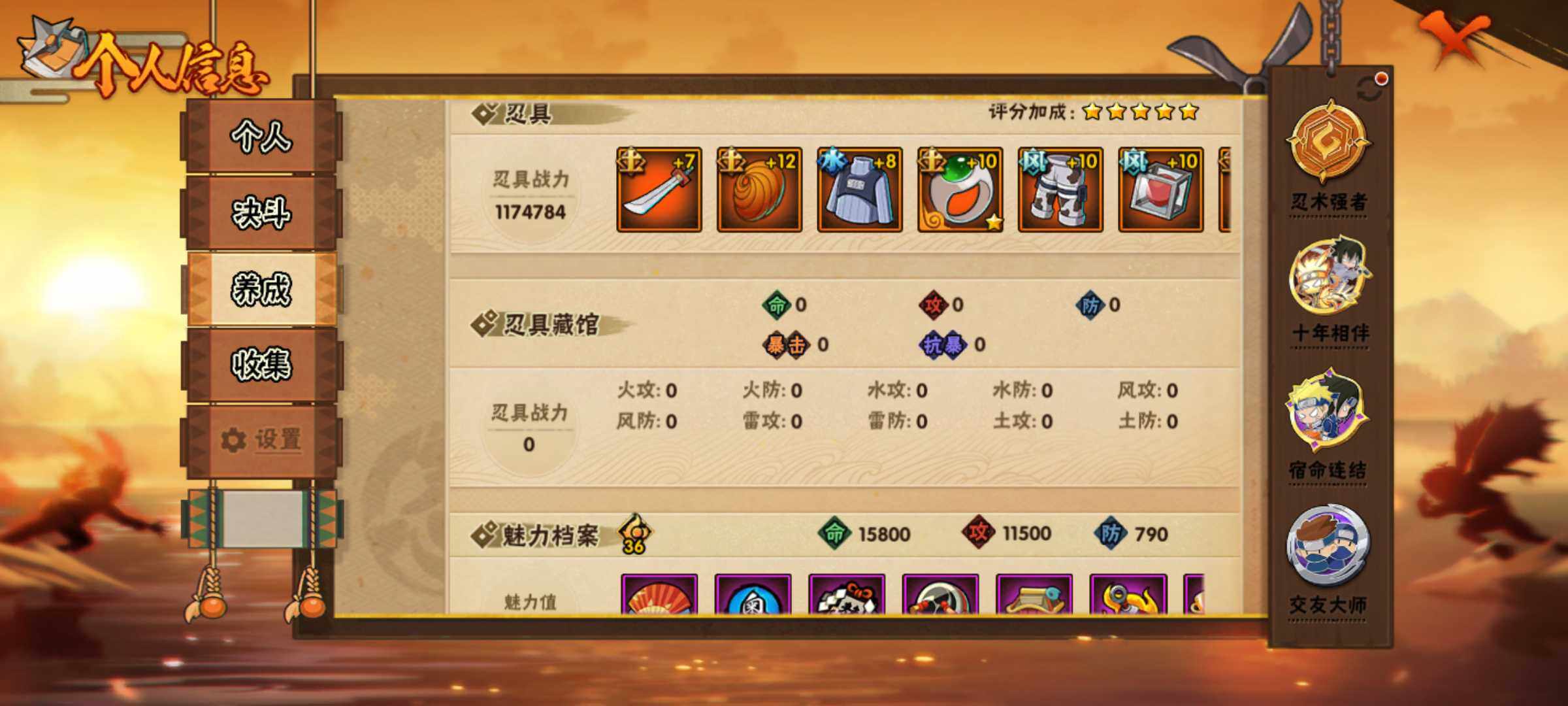 HYJM420894火影忍者账号详情图11