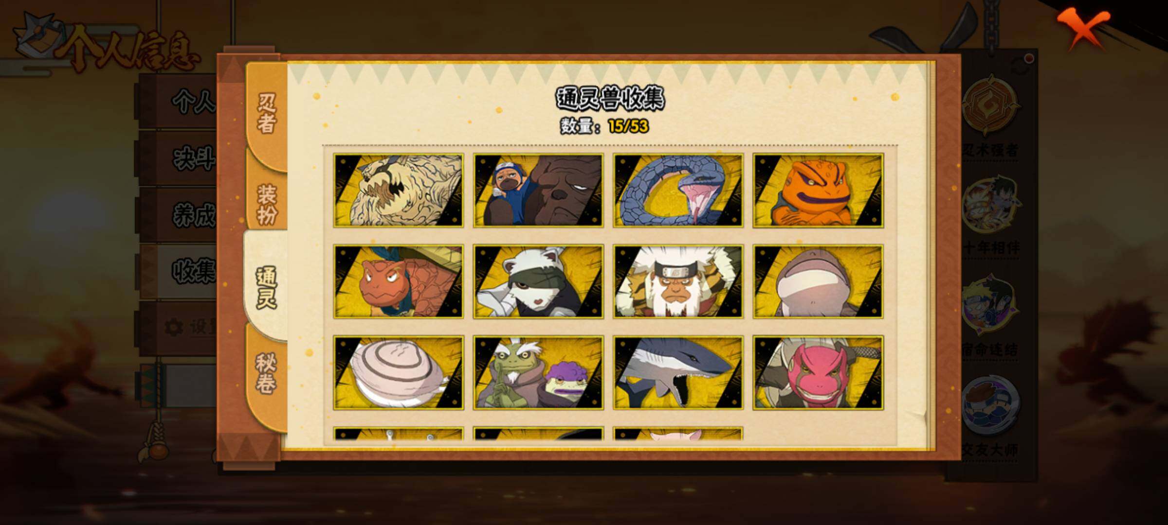 HYJM420894火影忍者账号详情图9