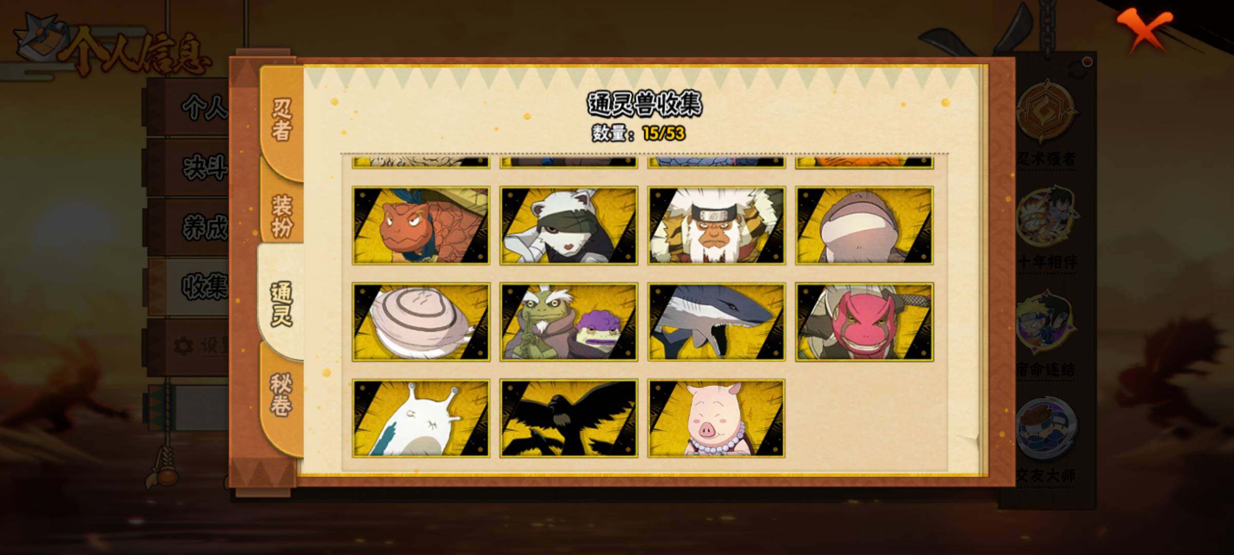 HYJM420894火影忍者账号详情图10