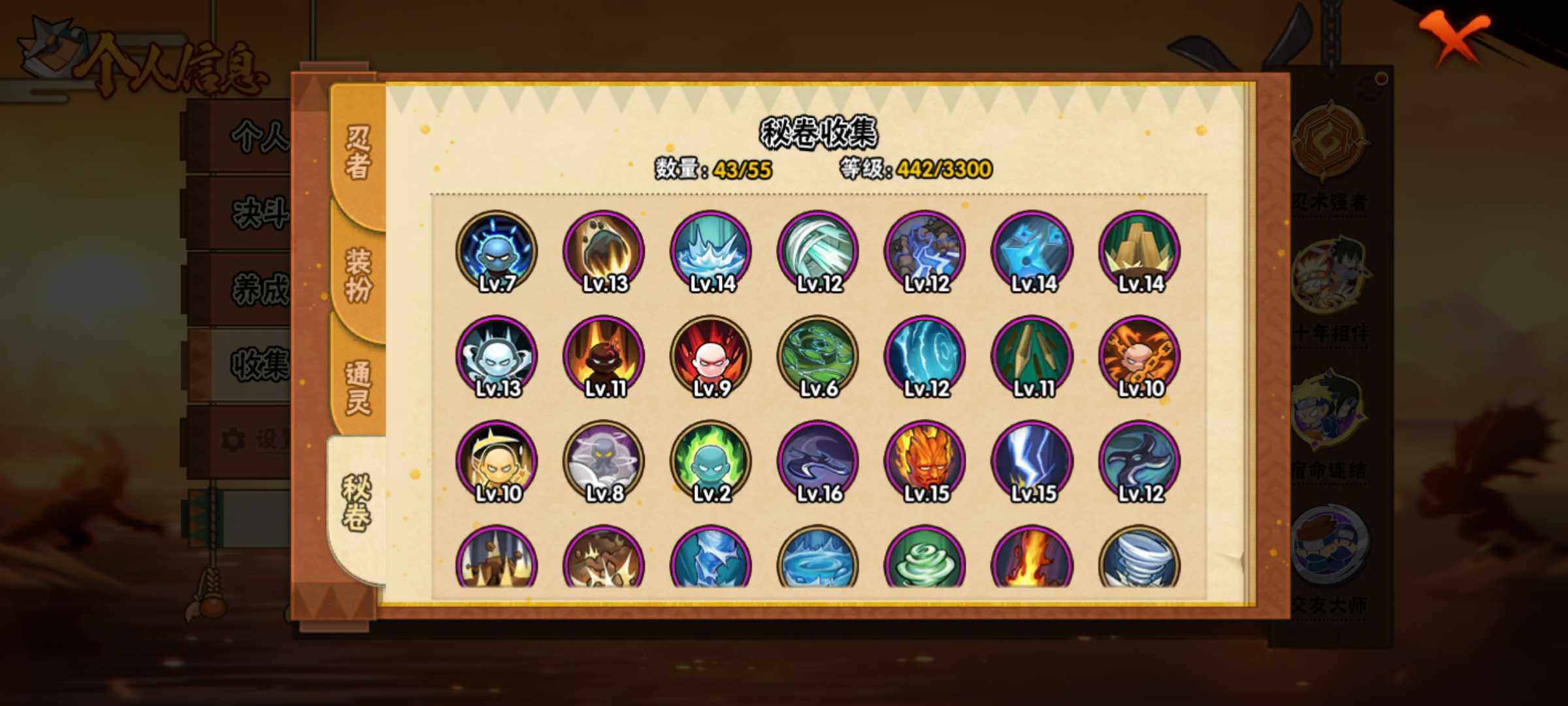 HYJM420894火影忍者账号详情图6