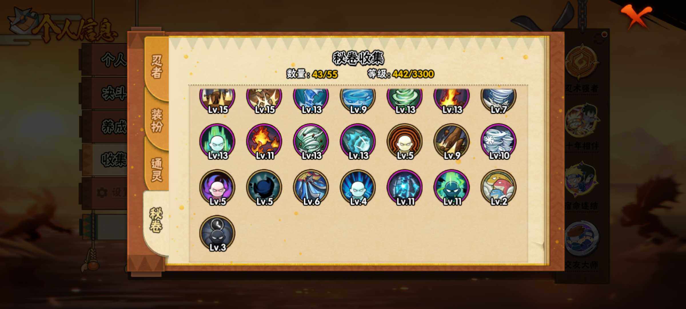 HYJM420894火影忍者账号详情图5