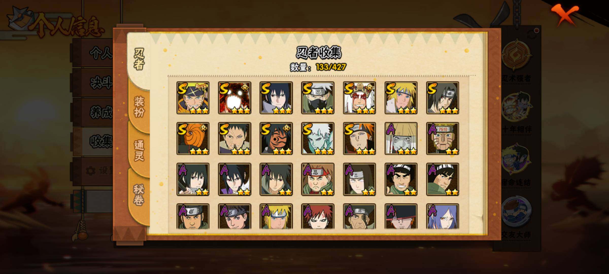 HYJM420894火影忍者账号详情图4