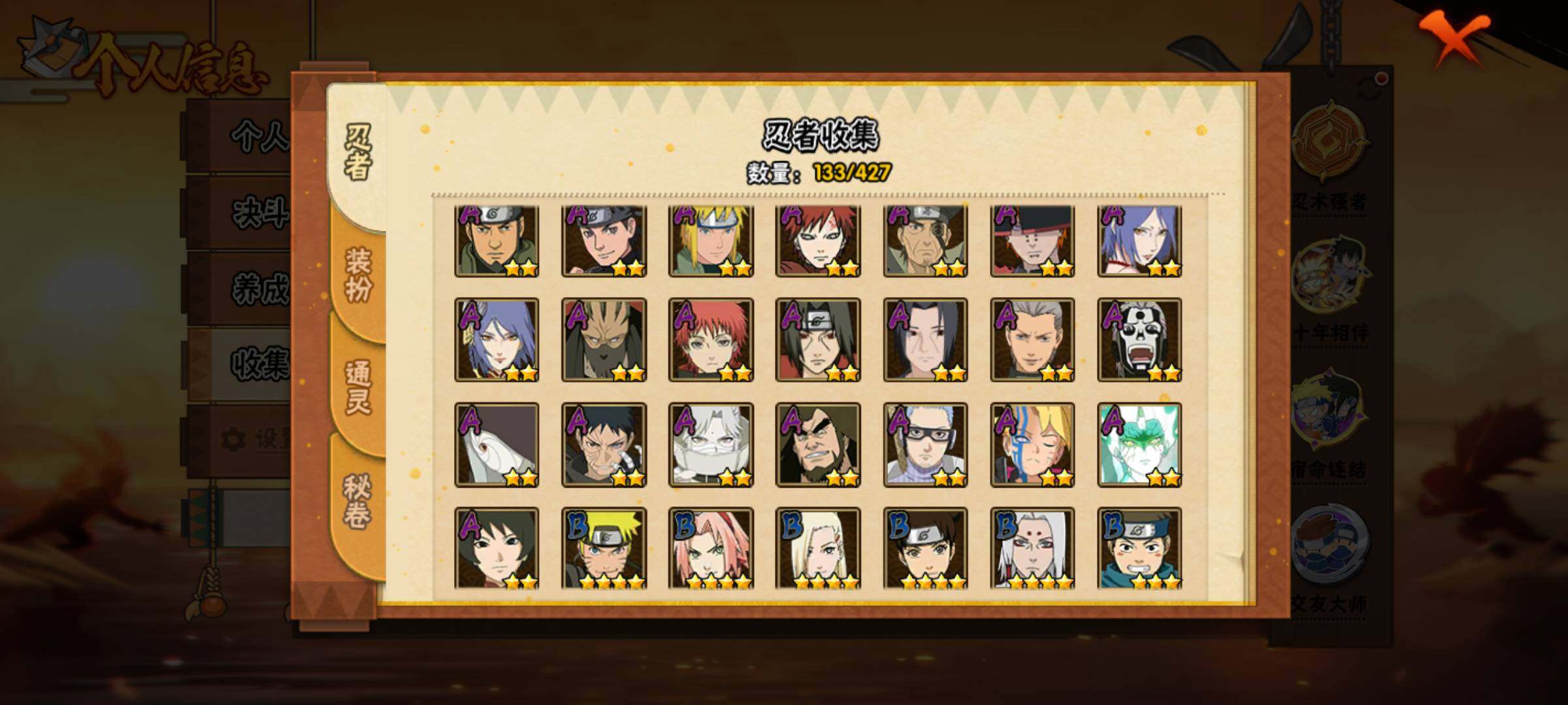 HYJM420894火影忍者账号详情图3