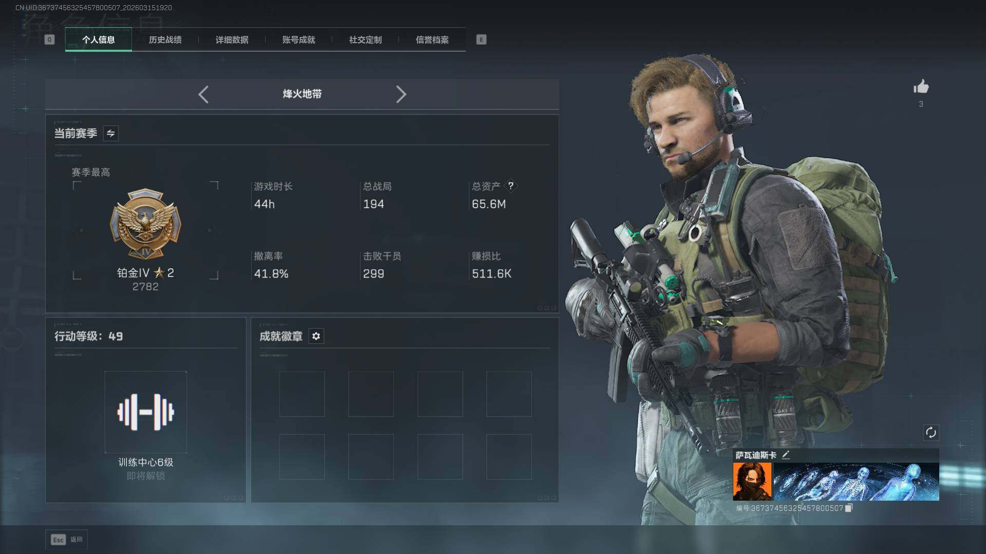 SJZEY470172三角洲行动账号详情图3 SJZEY470172三角洲行动账号详情图3