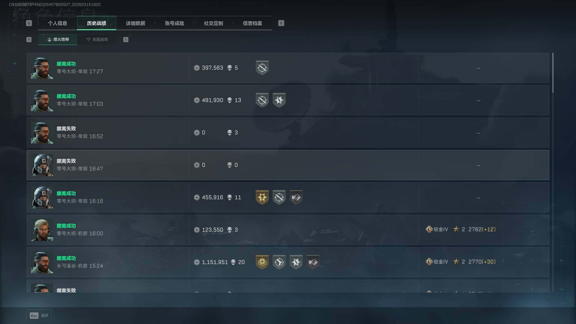 SJZEY470172三角洲行动账号详情图4 SJZEY470172三角洲行动账号详情图4