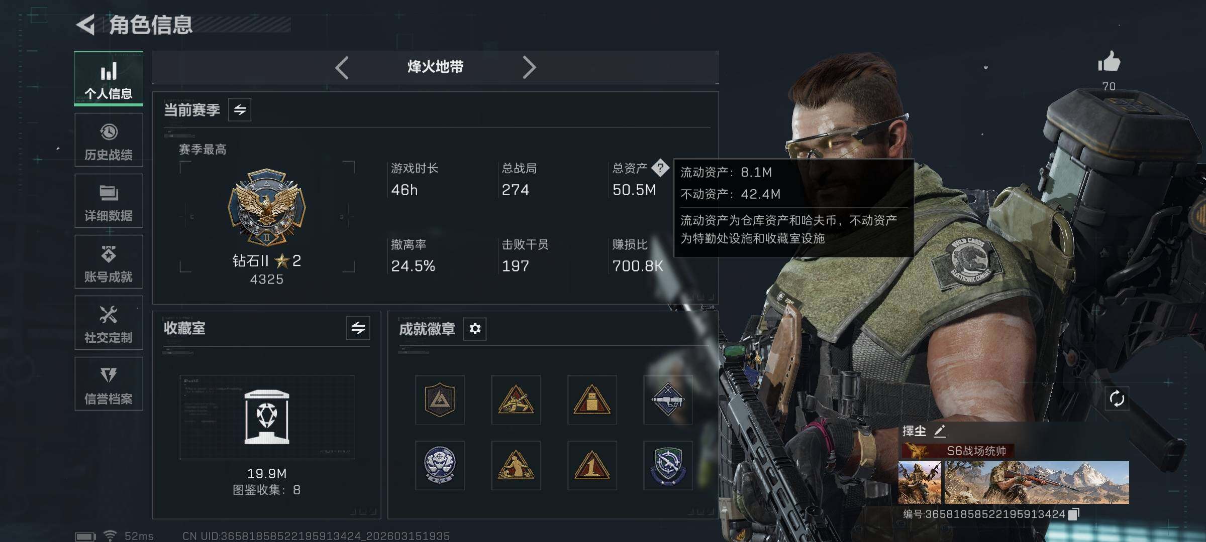 SJZQM470062三角洲行动账号详情图6 SJZQM470062三角洲行动账号详情图6