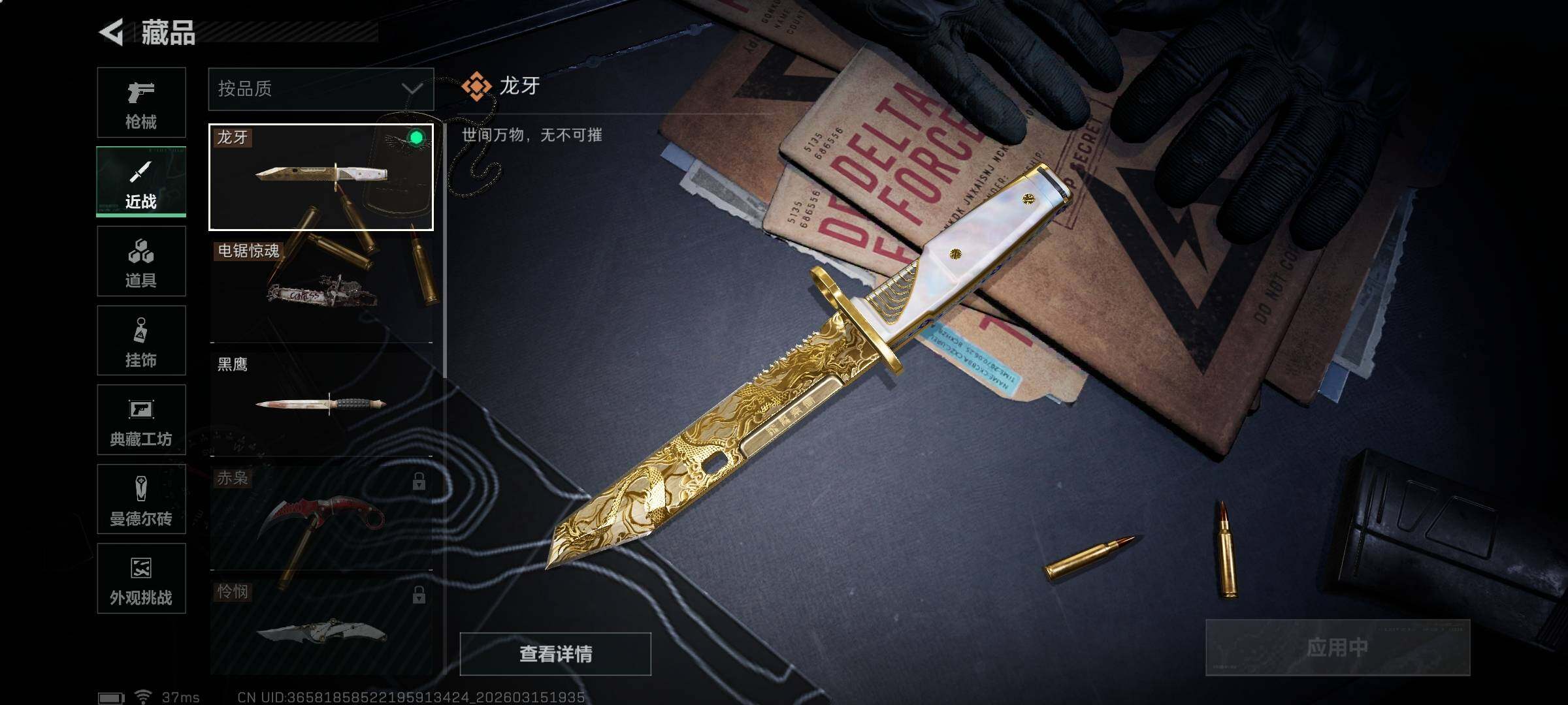 SJZQM470062三角洲行动账号详情图10 SJZQM470062三角洲行动账号详情图10