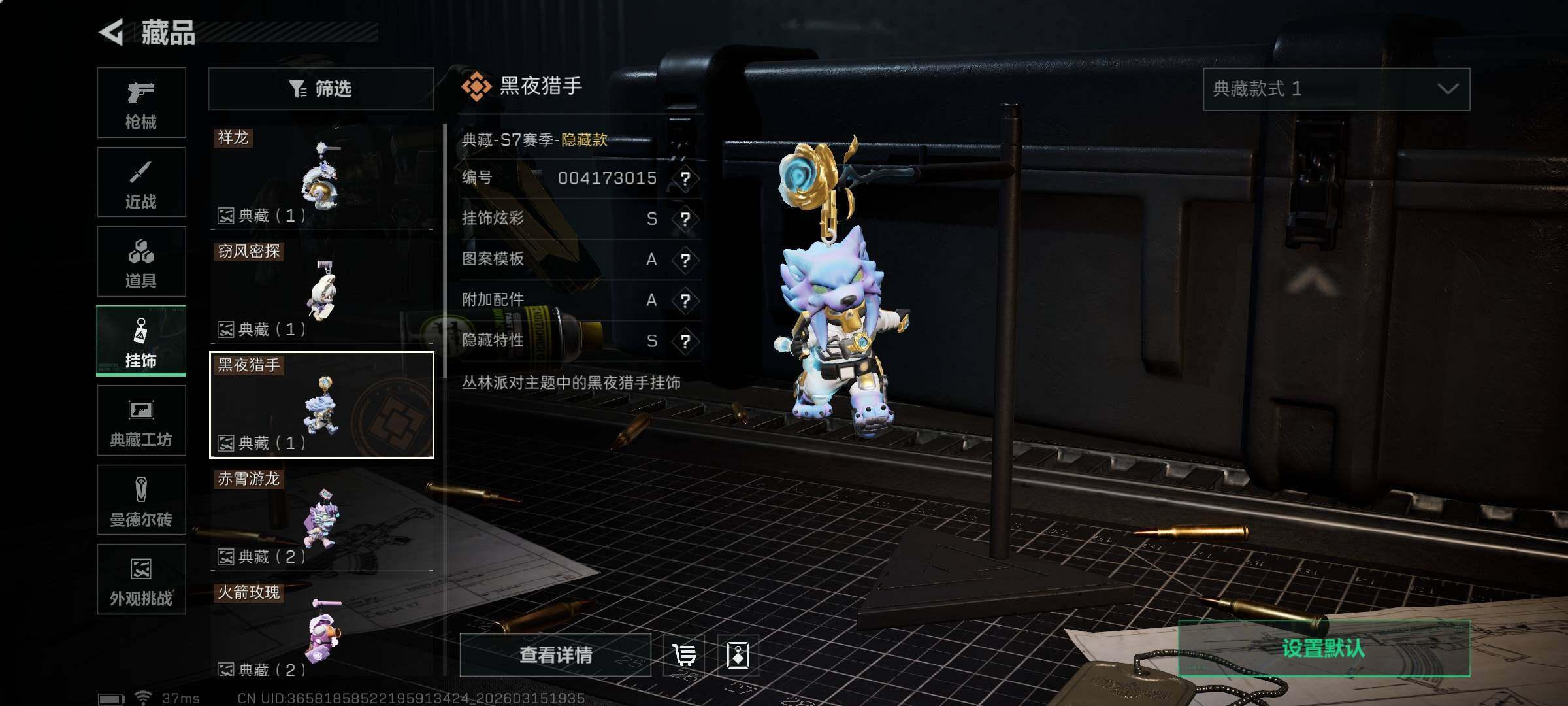 SJZQM470062三角洲行动账号详情图11 SJZQM470062三角洲行动账号详情图11