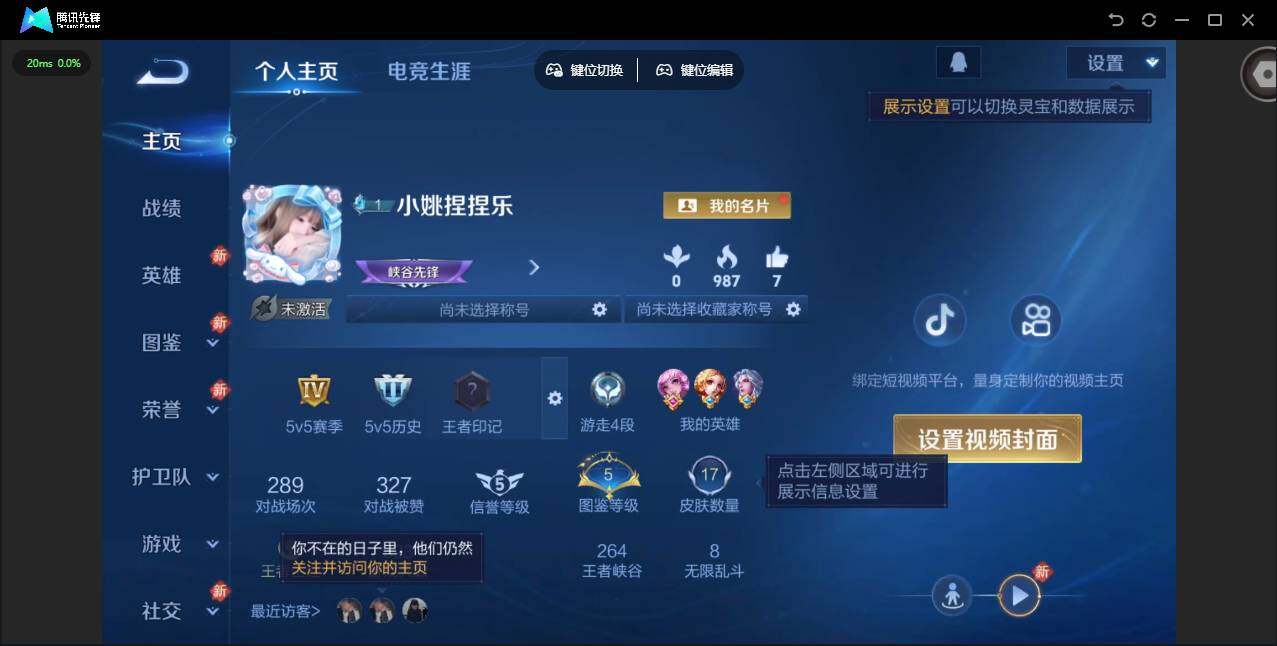 WZQM4229681王者荣耀账号详情图4 WZQM4229681王者荣耀账号详情图4