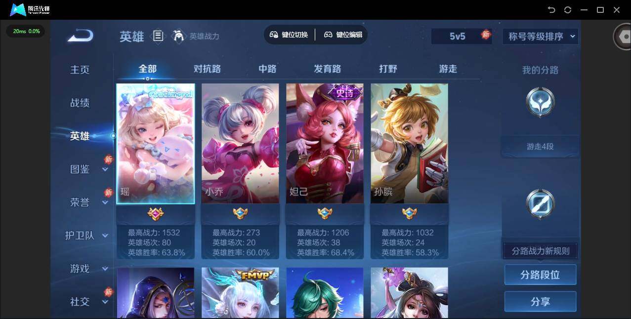 WZQM4229681王者荣耀账号详情图5 WZQM4229681王者荣耀账号详情图5