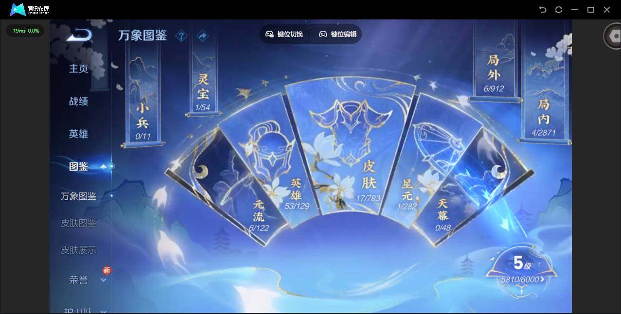 WZQM4229681王者荣耀账号详情图6 WZQM4229681王者荣耀账号详情图6