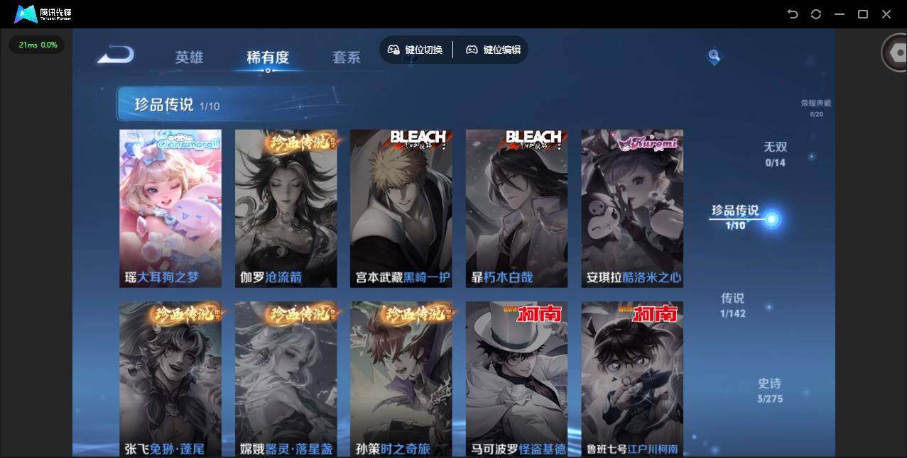 WZQM4229681王者荣耀账号详情图8 WZQM4229681王者荣耀账号详情图8