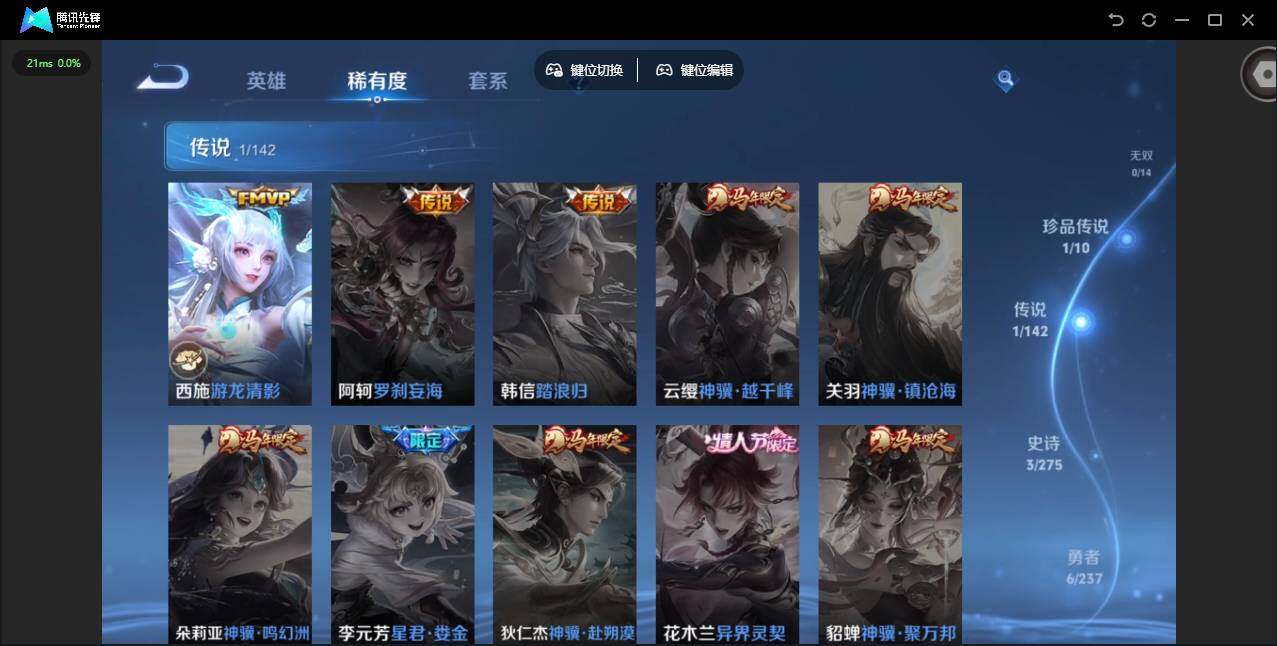 WZQM4229681王者荣耀账号详情图9 WZQM4229681王者荣耀账号详情图9