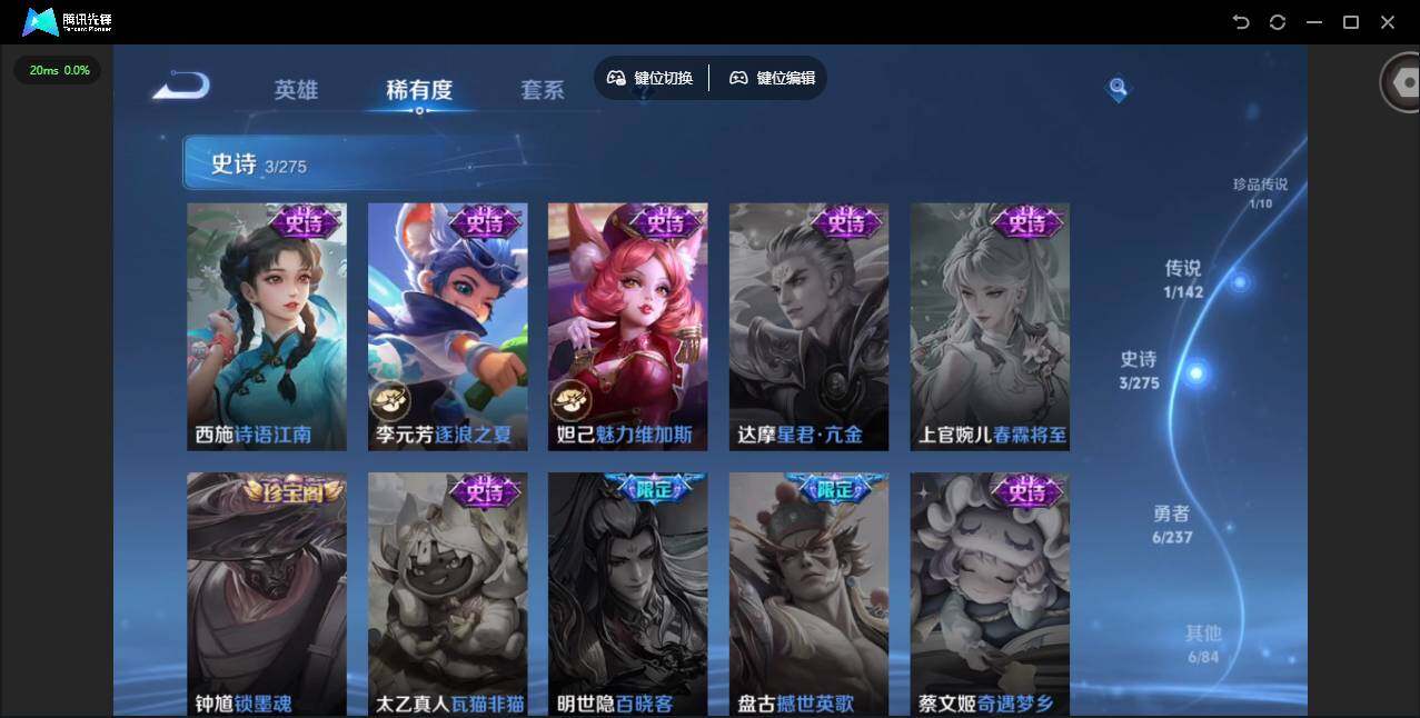 WZQM4229681王者荣耀账号详情图10 WZQM4229681王者荣耀账号详情图10