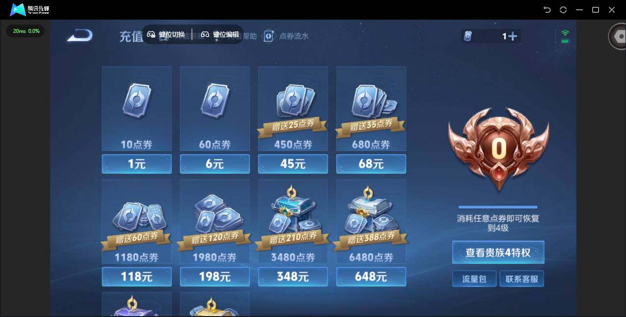 WZQM4229681王者荣耀账号详情图11 WZQM4229681王者荣耀账号详情图11