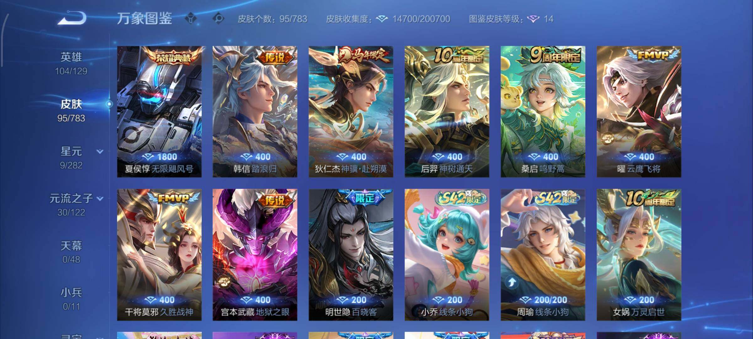 WZLX4229677王者荣耀账号详情图6 WZLX4229677王者荣耀账号详情图6