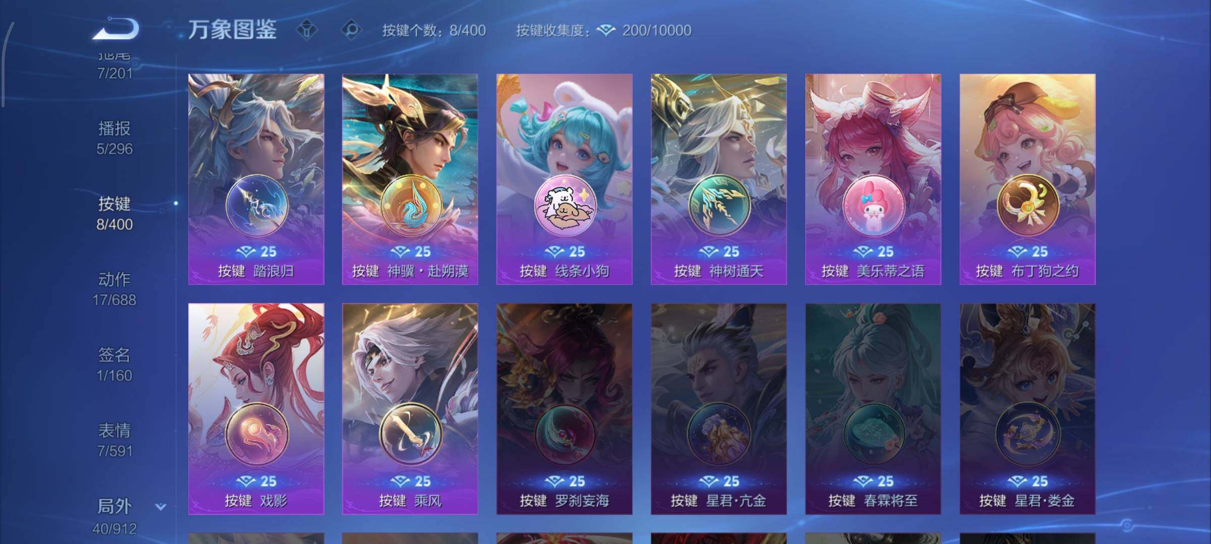 WZLX4229677王者荣耀账号详情图11 WZLX4229677王者荣耀账号详情图11