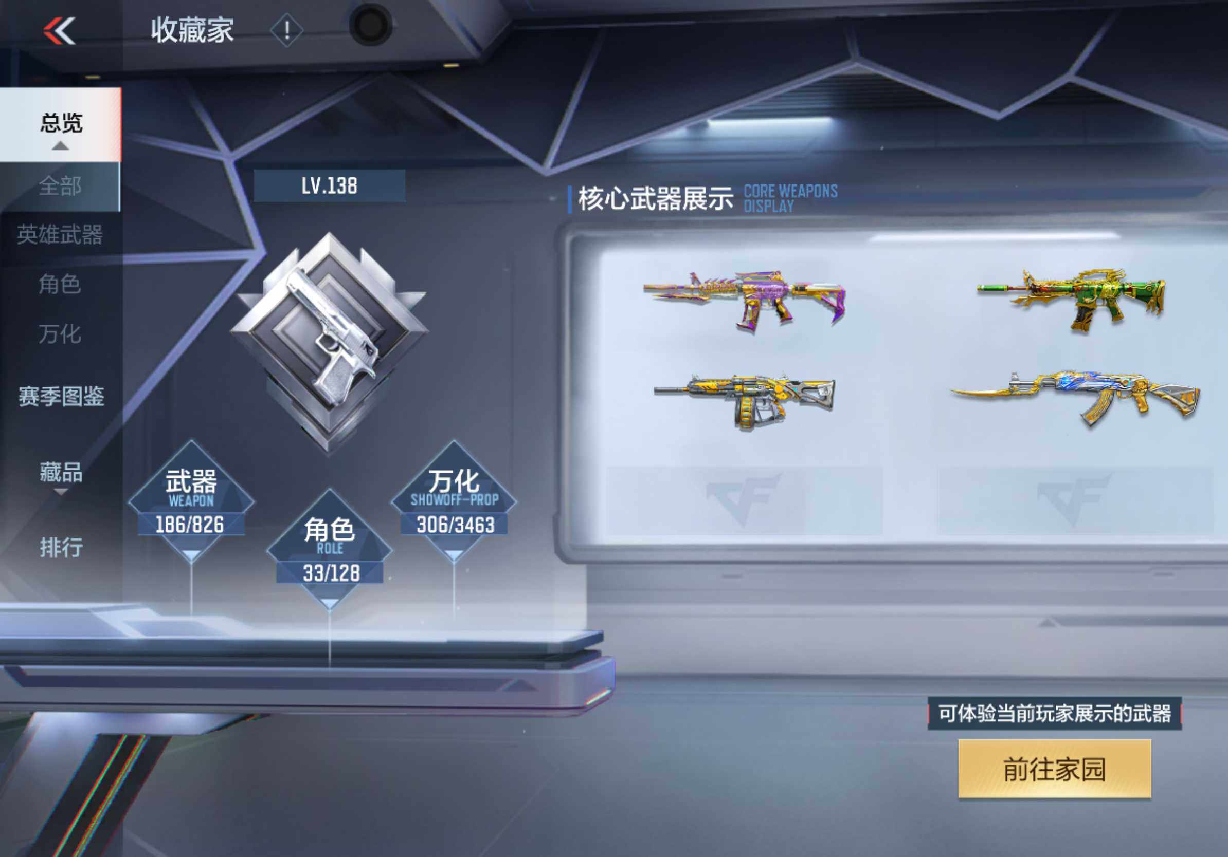 CFMXS423008枪战王者账号详情图5