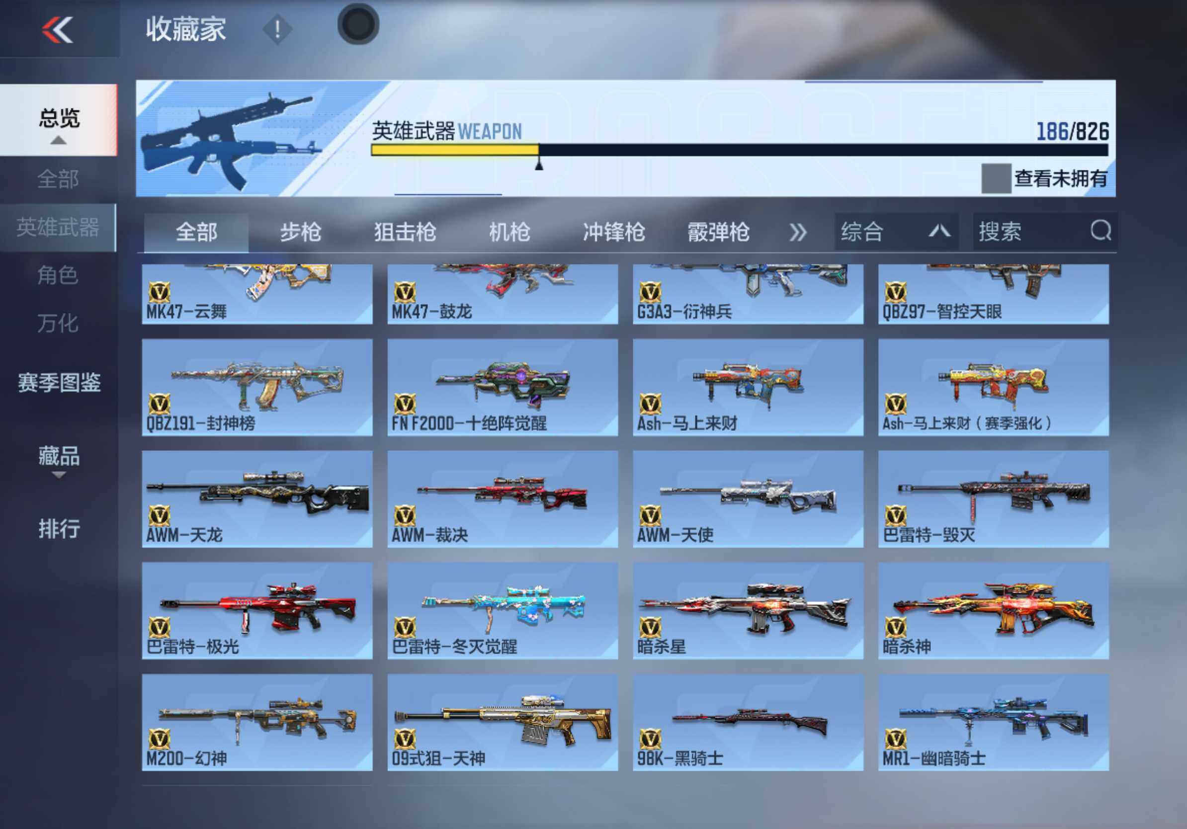 CFMXS423008枪战王者账号详情图9