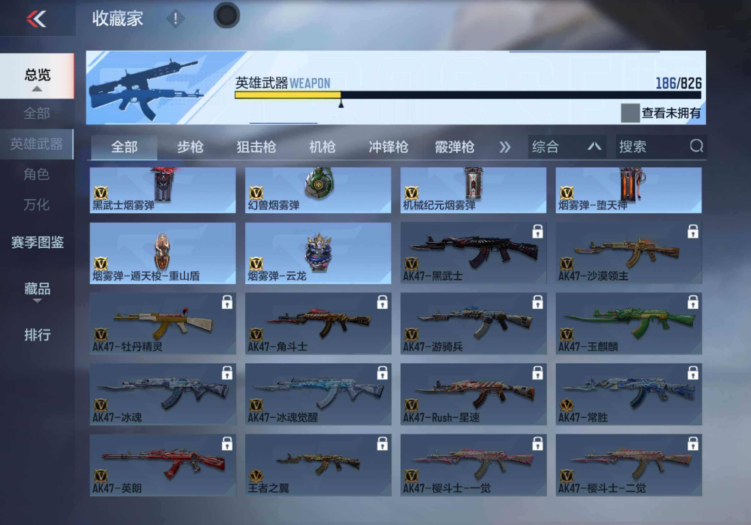 CFMXS423008枪战王者账号详情图15