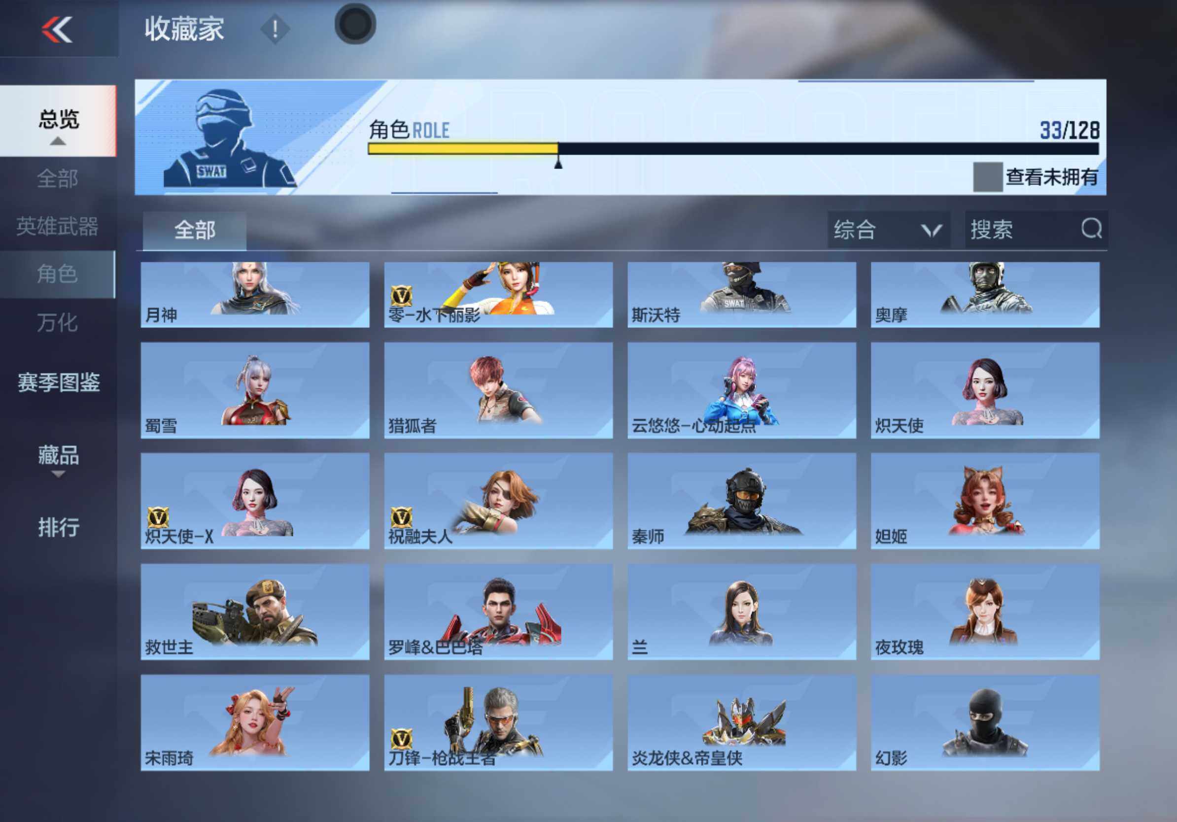 CFMXS423008枪战王者账号详情图16