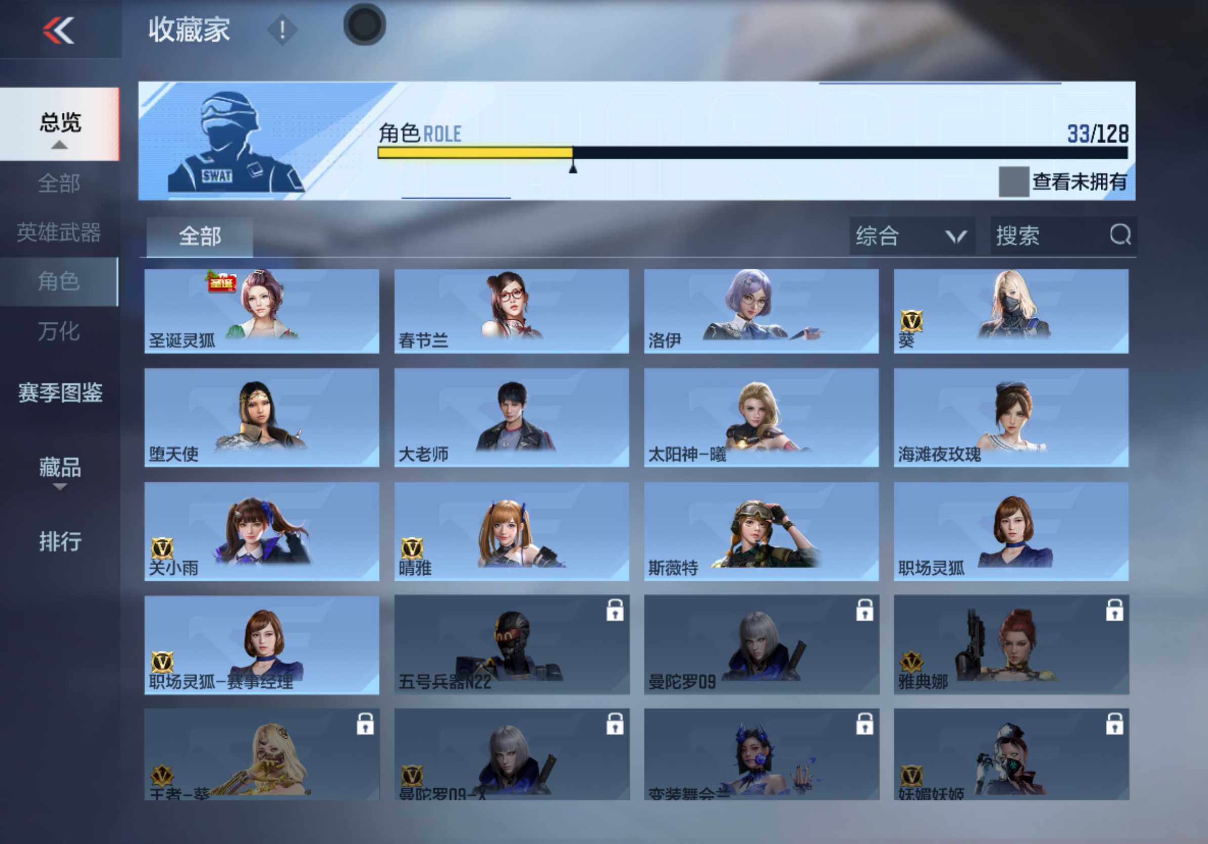 CFMXS423008枪战王者账号详情图17