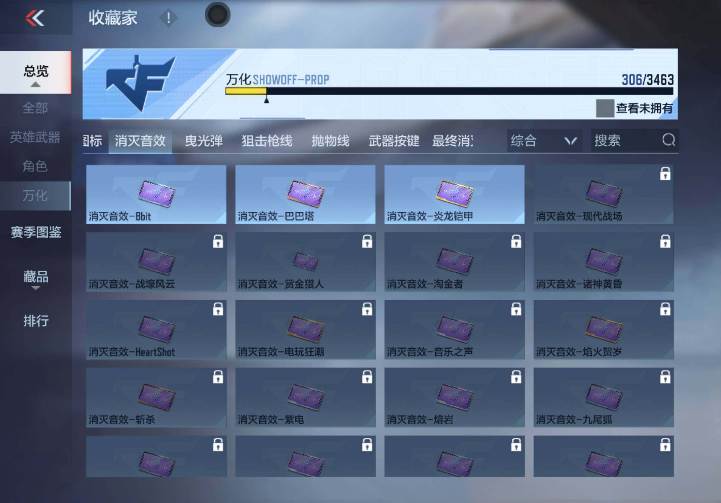 CFMXS423008枪战王者账号详情图23