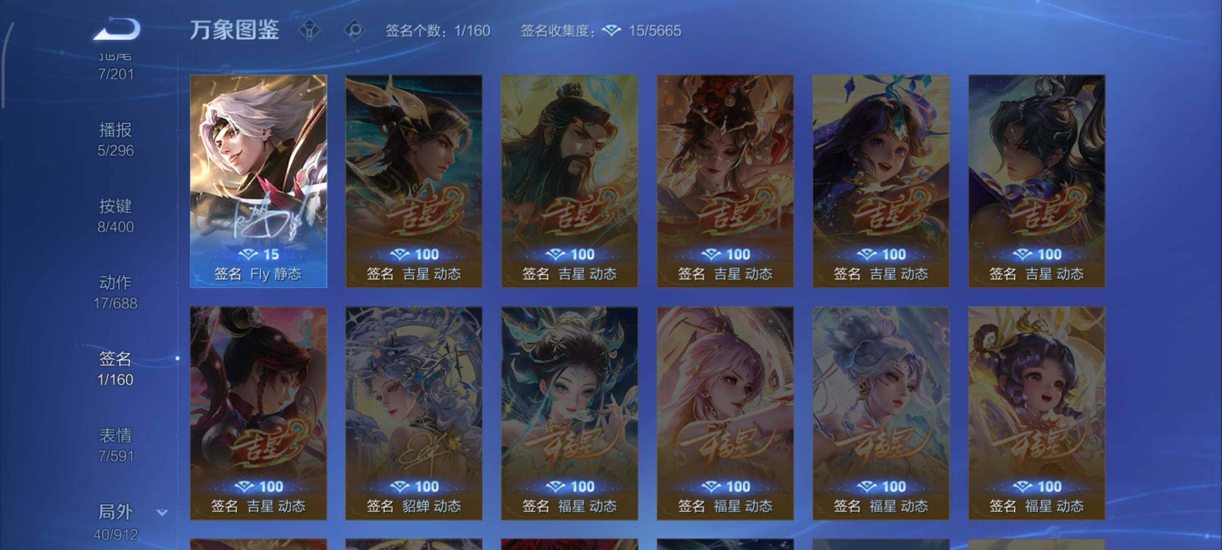 WZLX4229677王者荣耀账号详情图12 WZLX4229677王者荣耀账号详情图12