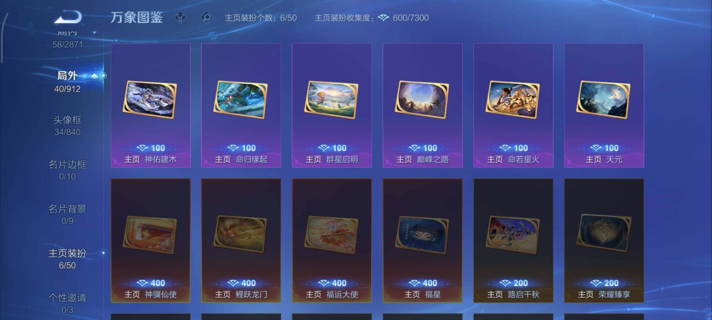 WZLX4229677王者荣耀账号详情图13 WZLX4229677王者荣耀账号详情图13