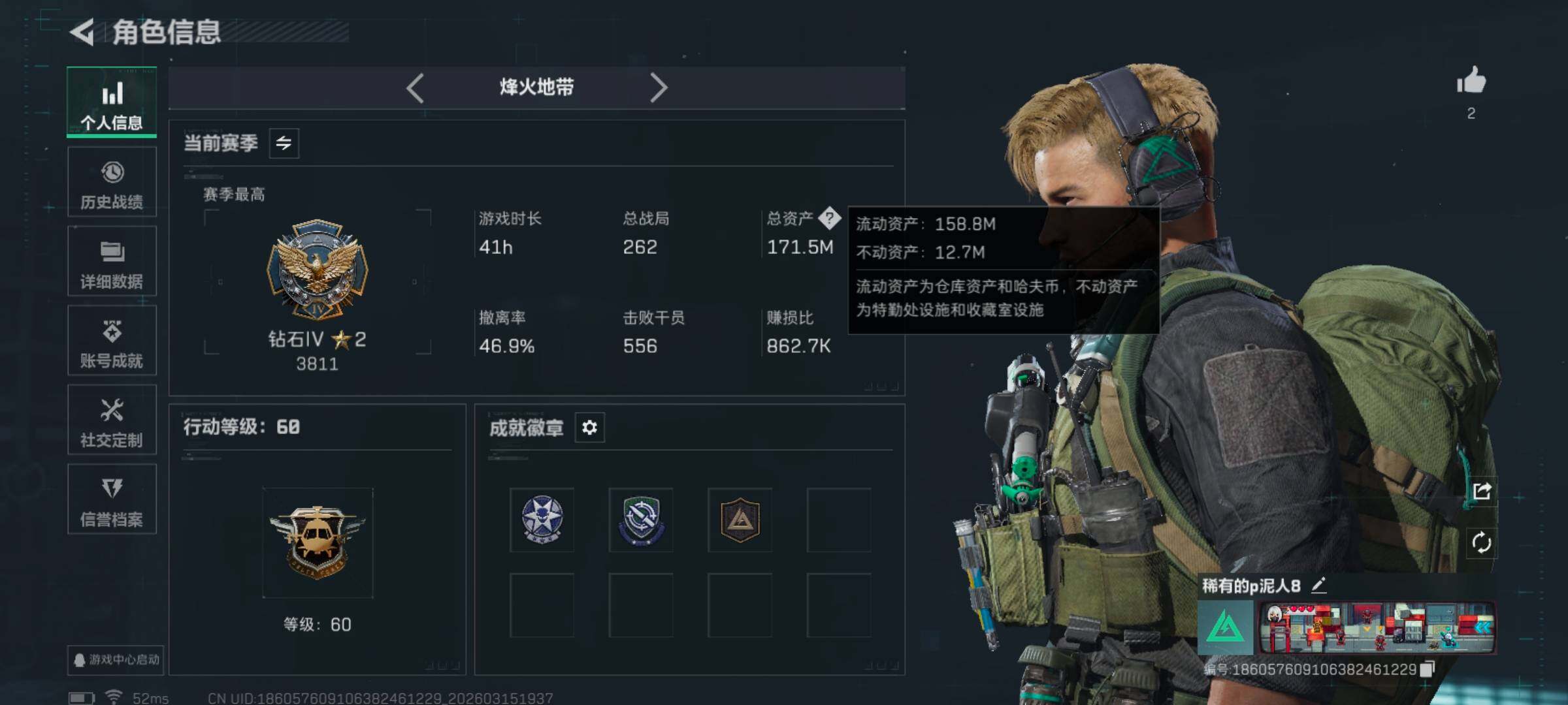 SJZQM470025三角洲行动账号详情图4