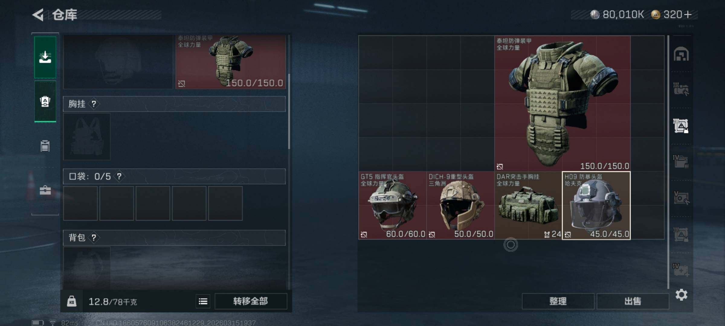 SJZQM470025三角洲行动账号详情图7