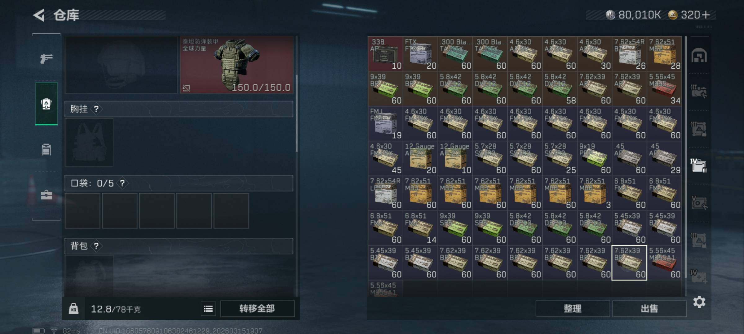 SJZQM470025三角洲行动账号详情图8