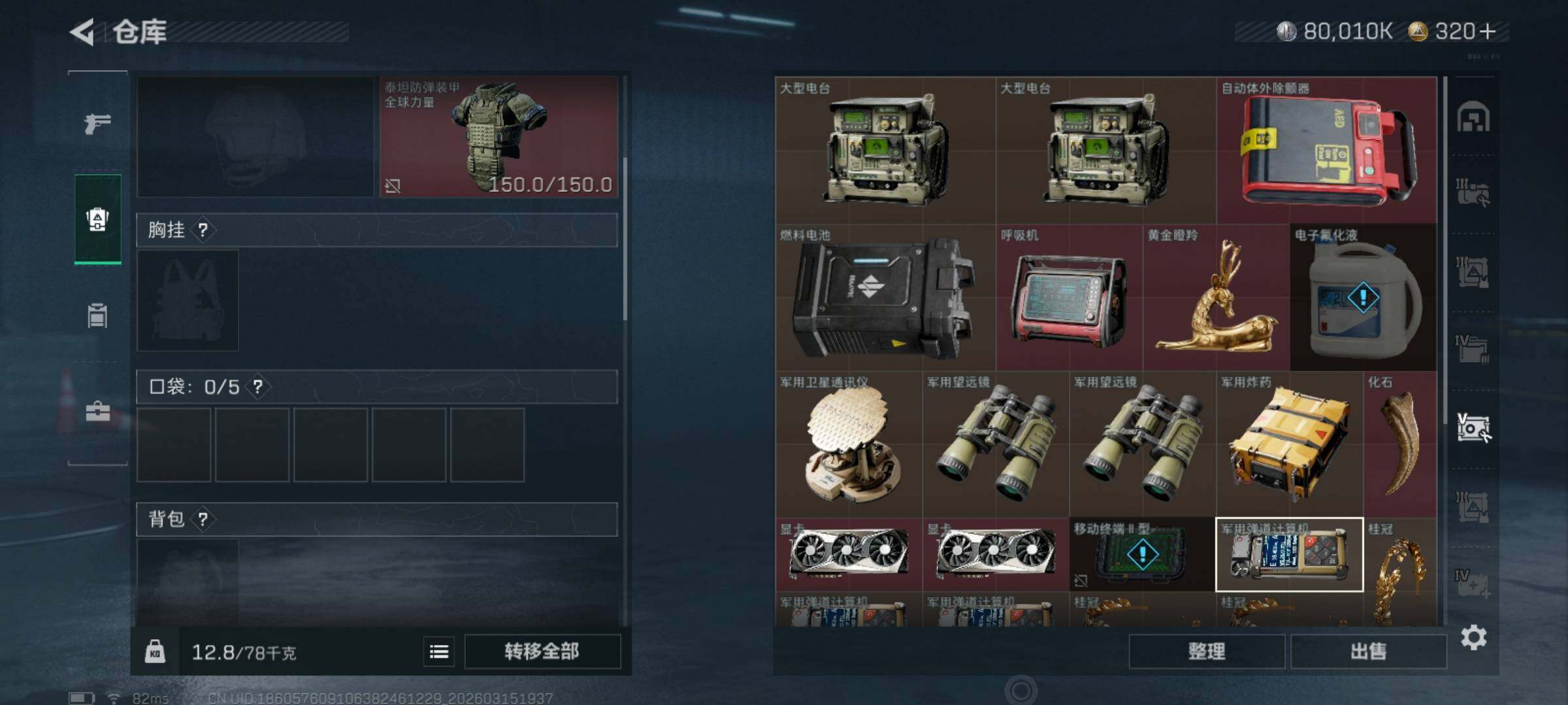 SJZQM470025三角洲行动账号详情图9