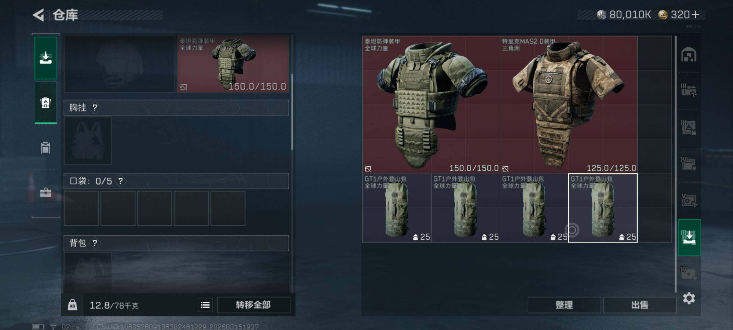 SJZQM470025三角洲行动账号详情图10