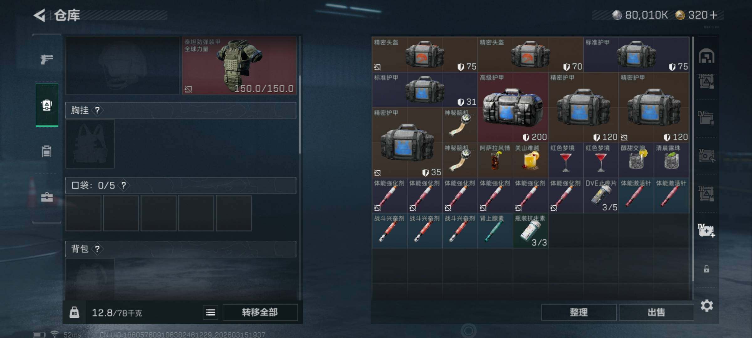 SJZQM470025三角洲行动账号详情图11