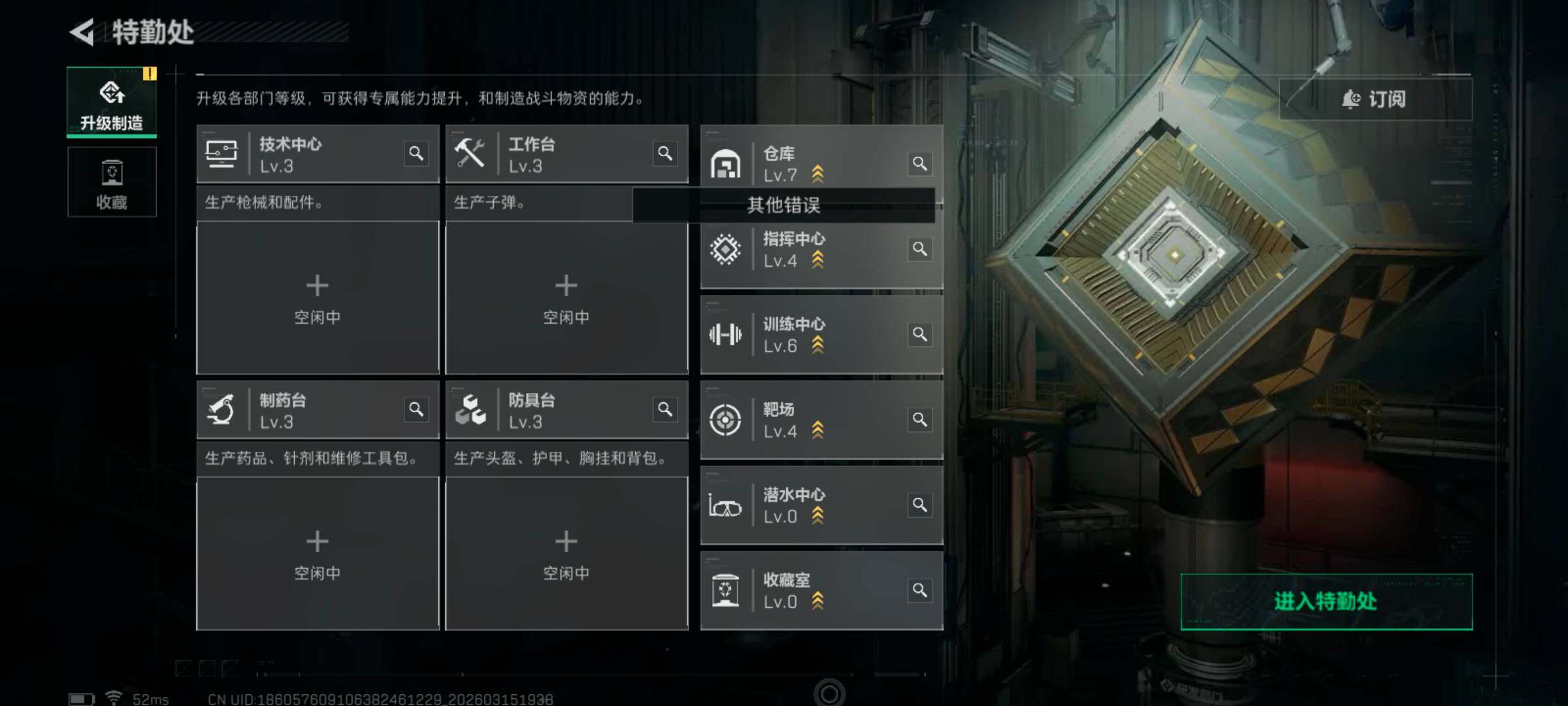 SJZQM470025三角洲行动账号详情图14