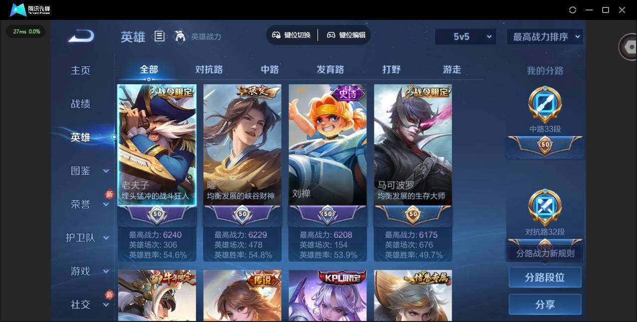 WZLX4229016王者荣耀账号详情图6